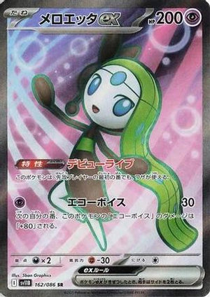 Meloetta ex - 162/086 - SV11B Black Bolt Holofoil - Poke-Collect
