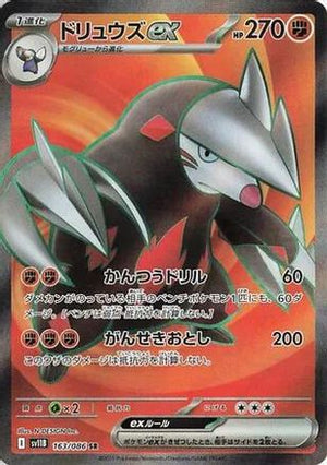 Excadrill ex - 163/086 - SV11B Black Bolt Holofoil