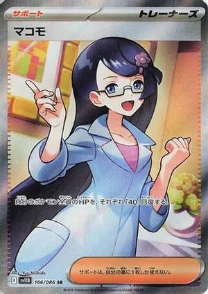 Fennel - 166/086 - SV11B Black Bolt Holofoil