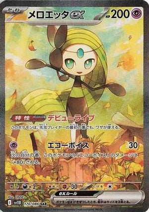 Meloetta ex - 170/086 - SV11B Black Bolt Holofoil