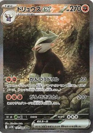 Excadrill ex - 171/086 - SV11B Black Bolt Holofoil