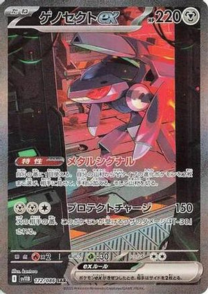 Genesect ex - 172/086 - SV11B Black Bolt Holofoil