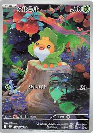 Sewaddle - 087/086 - SV11W White Flare Holofoil