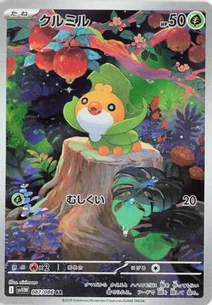 Sewaddle - 087/086 - SV11W White Flare Holofoil