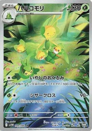 Leavanny - 089/086 - SV11W White Flare Holofoil