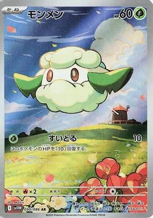 Cottonee - 090/086 - SV11W White Flare Holofoil
