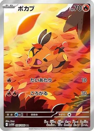 Tepig - 096/086 - SV11W White Flare Holofoil