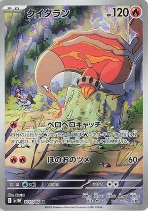 Heatmor - 101/086 - SV11W White Flare Holofoil