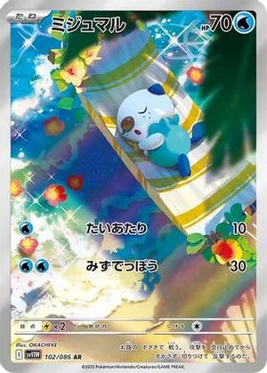 Oshawott - 102/086 - SV11W White Flare Holofoil
