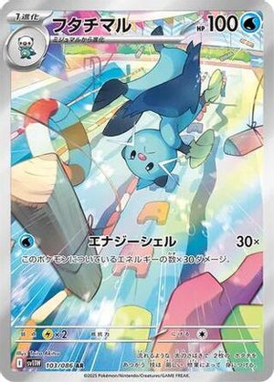 Dewott - 103/086 - SV11W White Flare Holofoil