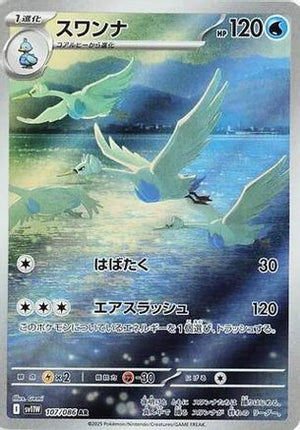 Swanna - 107/086 - SV11W White Flare Holofoil - Poke-Collect