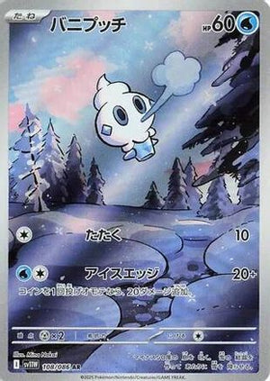 Vanillite - 108/086 - SV11W White Flare Holofoil
