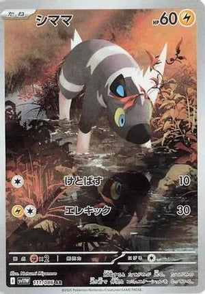 Blitzle - 111/086 - SV11W White Flare Holofoil - Poke-Collect