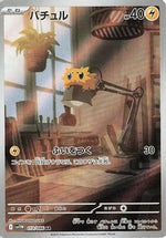 Joltik - 113/086 - SV11W White Flare Holofoil - Poke-Collect