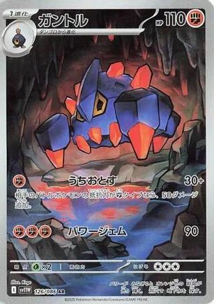 Boldore - 126/086 - SV11W White Flare Holofoil