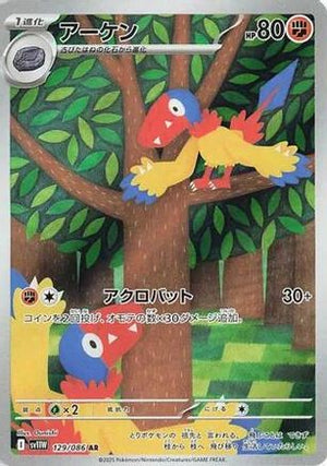 Archen - 129/086 - SV11W White Flare Holofoil - Poke-Collect