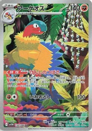 Archeops - 130/086 - SV11W White Flare Holofoil