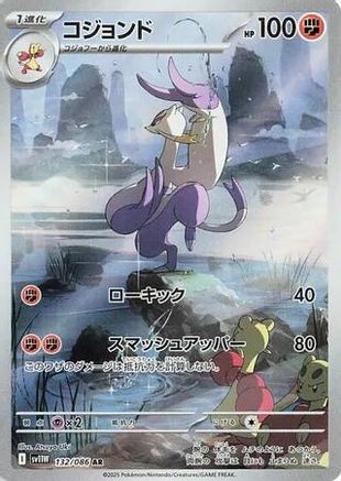Mienshao - 132/086 - SV11W White Flare Holofoil