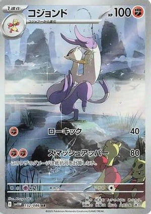 Mienshao - 132/086 - SV11W White Flare Holofoil