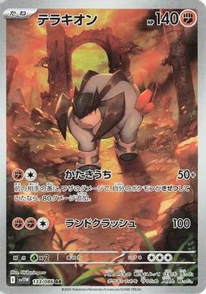 Terrakion - 133/086 - SV11W White Flare Holofoil