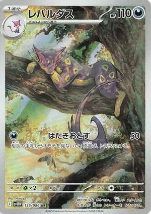 Liepard - 135/086 - SV11W White Flare Holofoil