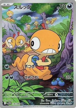 Scraggy - 136/086 - SV11W White Flare Holofoil