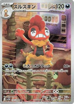 Scrafty - 137/086 - SV11W White Flare Holofoil