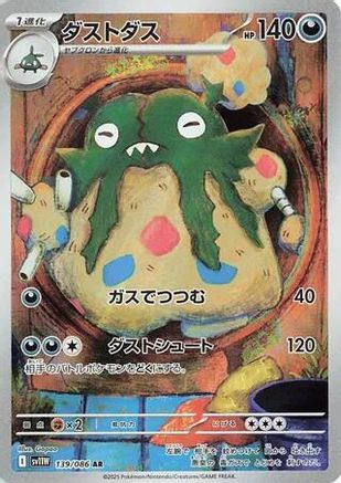 Garbodor - 139/086 - SV11W White Flare Holofoil - Poke-Collect