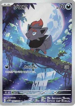 Zorua - 140/086 - SV11W White Flare Holofoil