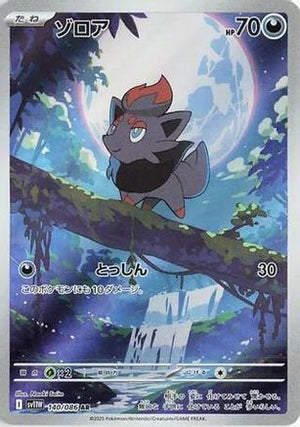 Zorua - 140/086 - SV11W White Flare Holofoil
