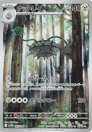 Ferrothorn - 145/086 - SV11W White Flare Holofoil