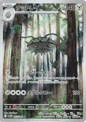 Ferrothorn - 145/086 - SV11W White Flare Holofoil