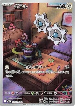 Klink - 146/086 - SV11W White Flare Holofoil