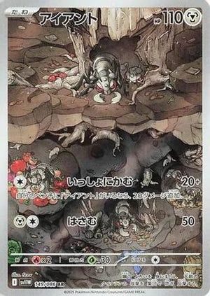 Durant - 149/086 - SV11W White Flare Holofoil - Poke-Collect