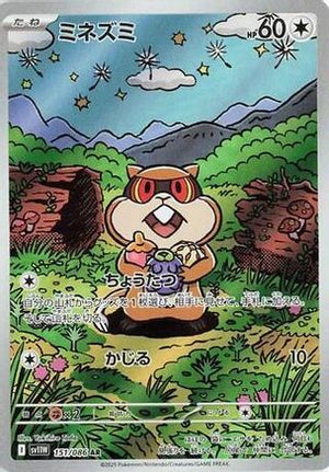 Patrat - 151/086 - SV11W White Flare Holofoil - Poke-Collect