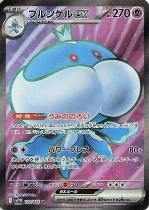 Jellicent ex - 162/086 - SV11W White Flare Holofoil - Poke-Collect