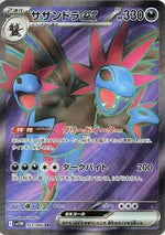 Hydreigon ex - 163/086 - SV11W White Flare Holofoil - Poke-Collect