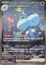 Jellicent ex - 170/086 - SV11W White Flare Holofoil - Poke-Collect