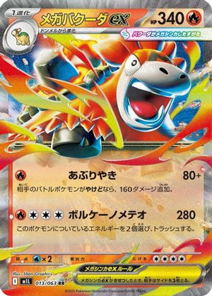 Mega Camerupt - 013/063 - m1L Mega Brave Holofoil