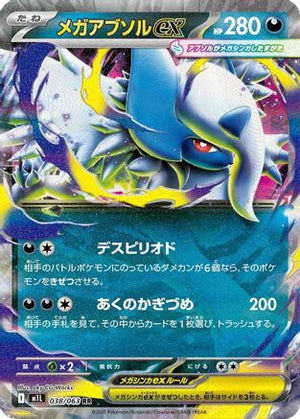 Mega Absol - 038/063 - m1L Mega Brave Holofoil