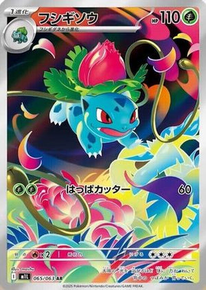 Ivysaur - 065/063 - m1L Mega Brave Holofoil