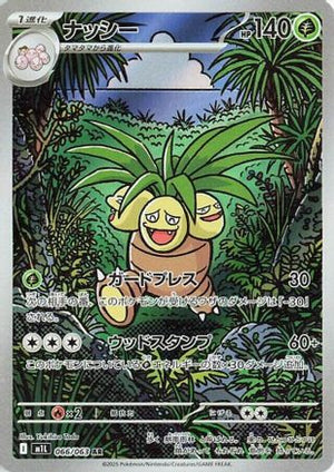 Exeggutor - 066/063 - m1L Mega Brave Holofoil