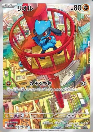Riolu - 068/063 - m1L Mega Brave Holofoil