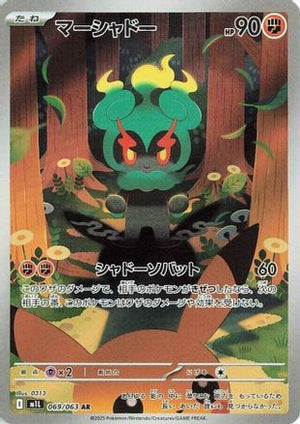 Marshadow - 069/063 - m1L Mega Brave Holofoil