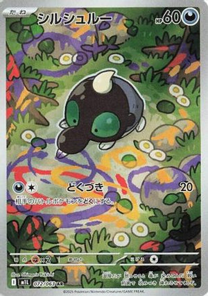 Shroodle - 072/063 - m1L Mega Brave Holofoil