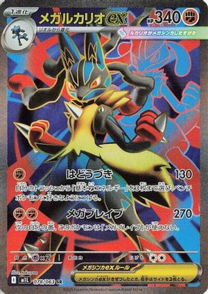 Mega Lucario - 078/063 - m1L Mega Brave Holofoil