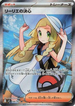 Lillie's Determination - 086/063 - m1L Mega Brave Holofoil