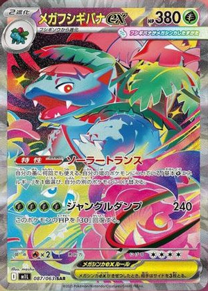 Mega Venusaur - 087/063 - m1L Mega Brave Holofoil