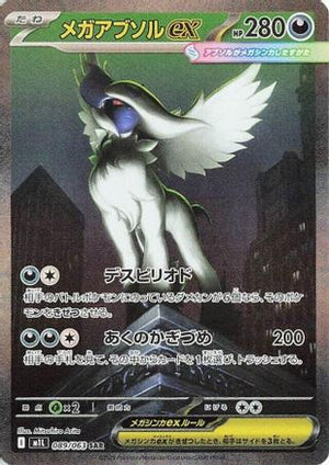 Mega Absol - 089/063 - m1L Mega Brave Holofoil