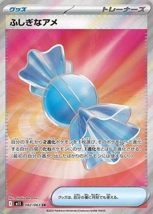 Rare Candy 082/063 - m1S Mega Symphonia Holofoil